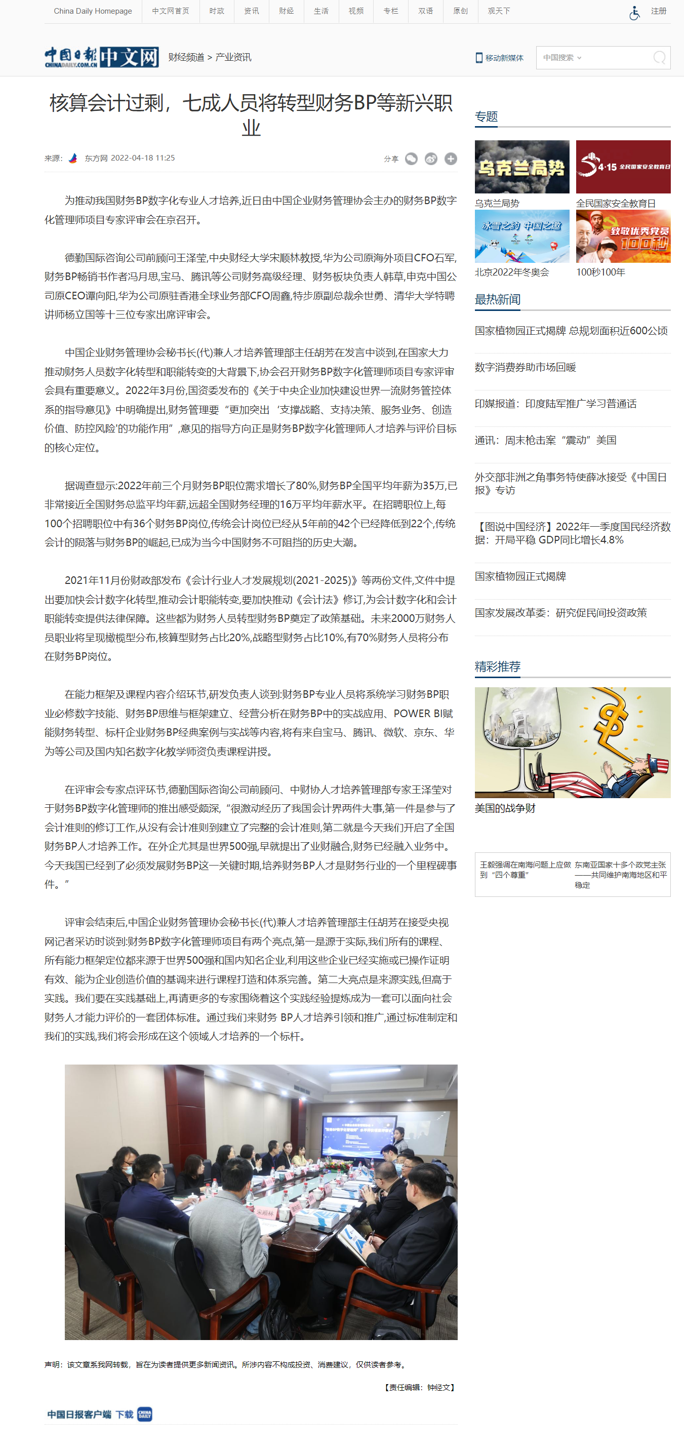 微信图片_20220419145140.png