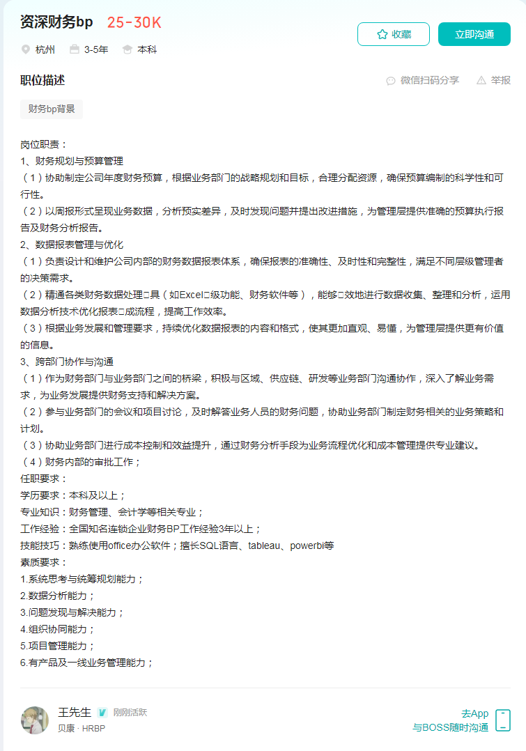 「全国招聘」20-50K-2026年全国人才招聘信息 - BOSS直聘.png